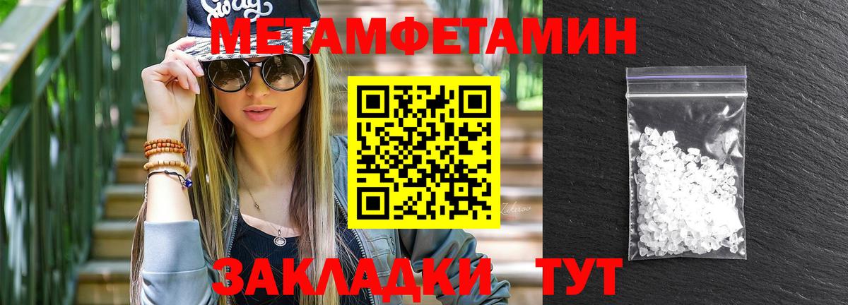 АМФЕТАМИН 98% Красноперекопск