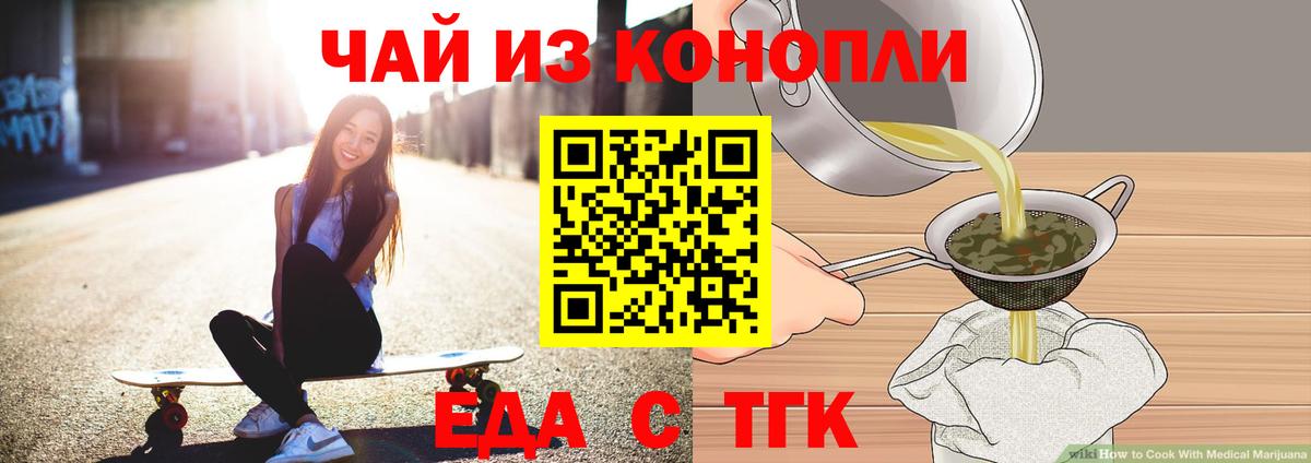 Красноперекопск  Canna-Cookies конопля  Вход с VPN 