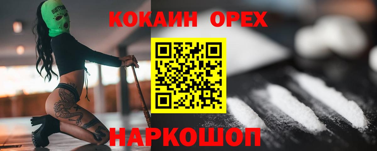 COCAIN  КОКАИН Боливия  Вход с VPN  КОКАИН VHQ  где купить   Красноперекопск 
