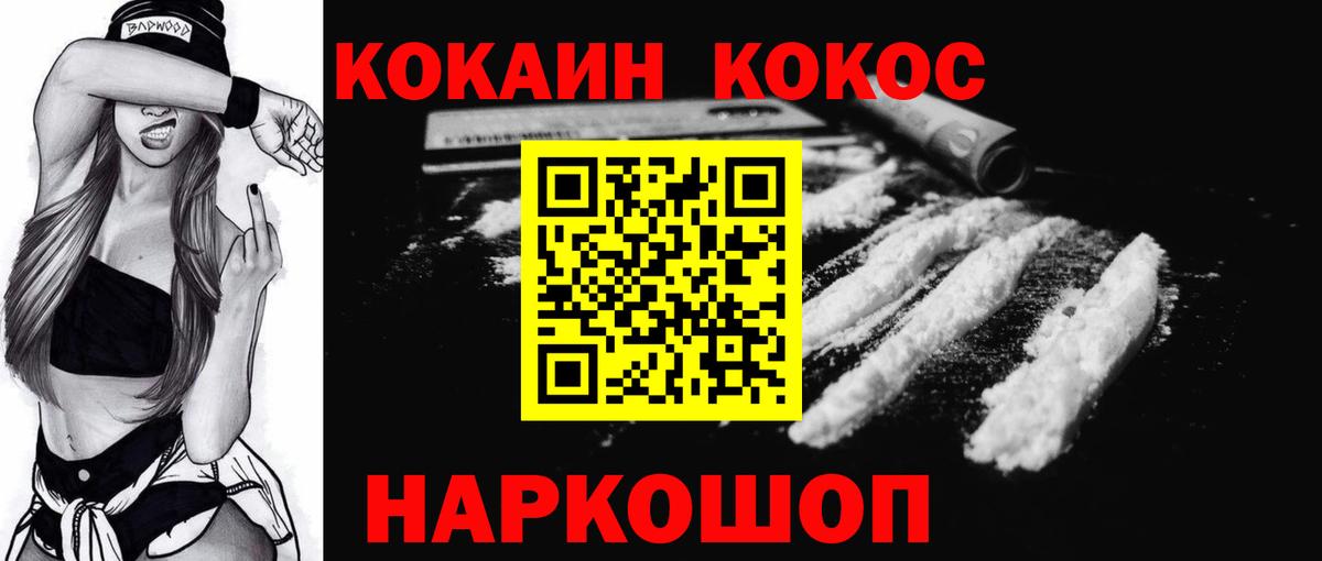 COCAIN Боливия Красноперекопск