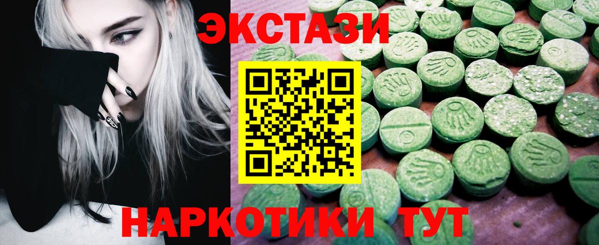 Красноперекопск  ЭКСТАЗИ mix  Экстази диски  ЭКСТАЗИ  Вход с VPN 
