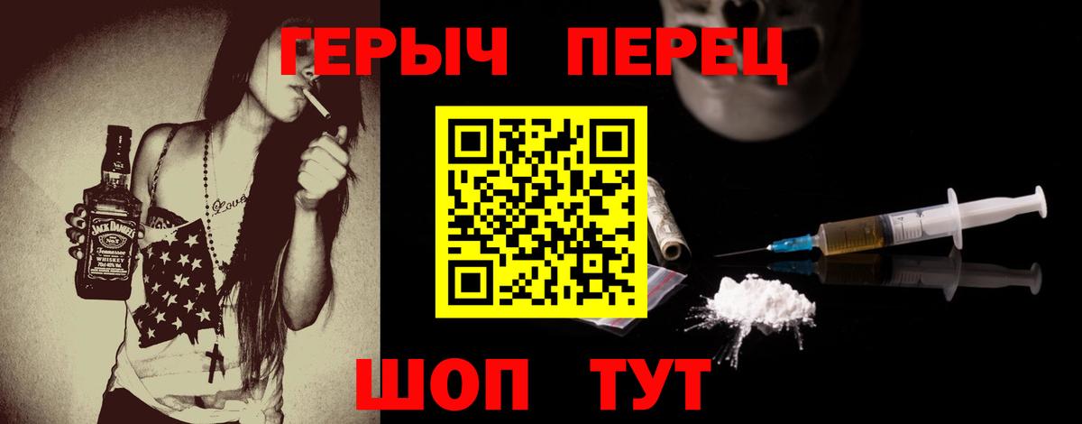 ГЕРОИН афганец  Героин  Красноперекопск  Вход с VPN 