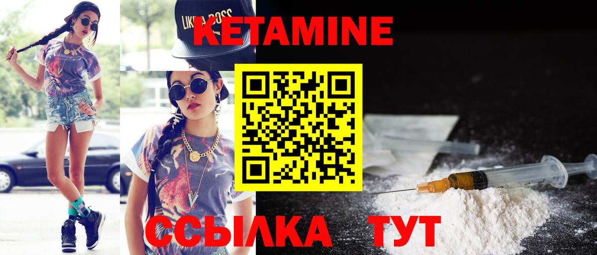   рабочий сайт  Вход с VPN  Красноперекопск  Кетамин VHQ 