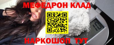 мефедрон VHQ Будённовск
