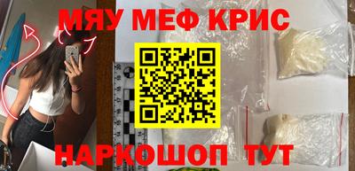 мефедрон VHQ Будённовск