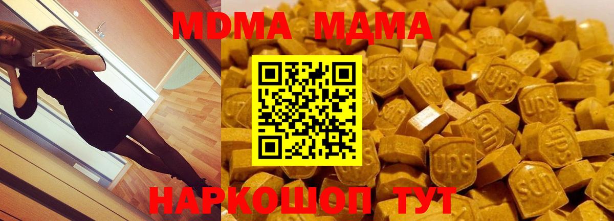 Красноперекопск  MDMA  MDMA VHQ  Вход с VPN  МДМА VHQ 