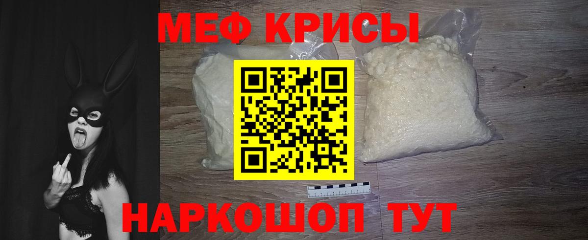 МЕФ  МЕФ мука  Красноперекопск  Вход с VPN  Мефедрон мука  Меф 