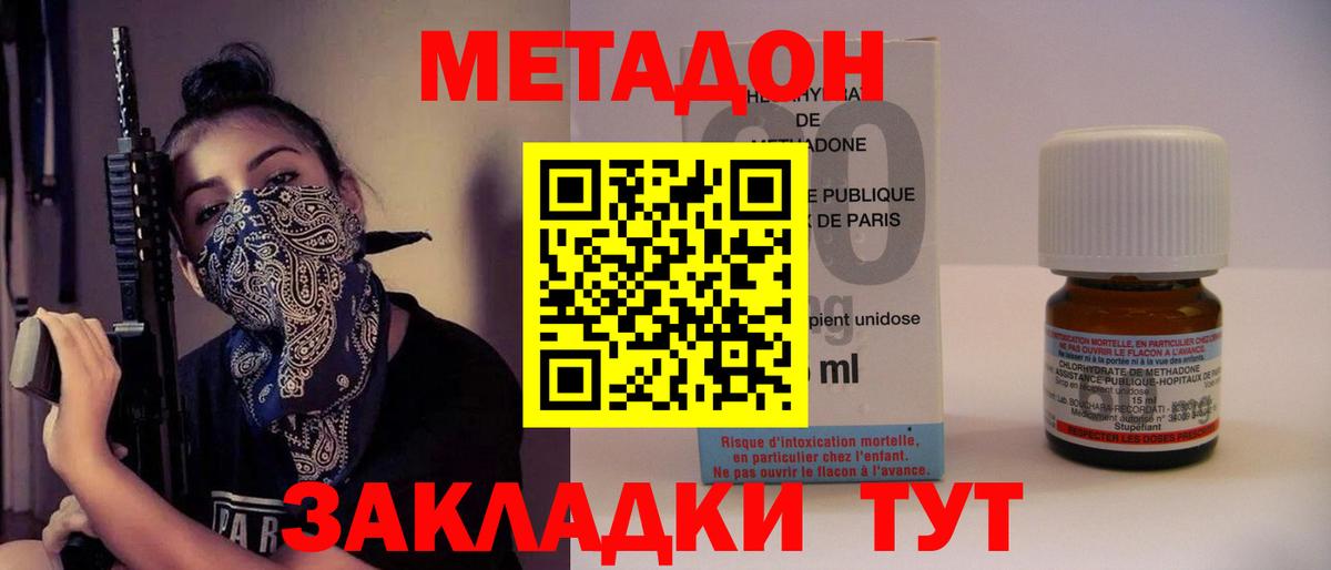 Красноперекопск  Метадон VHQ  мега как зайти  Вход с VPN  Метадон мёд 