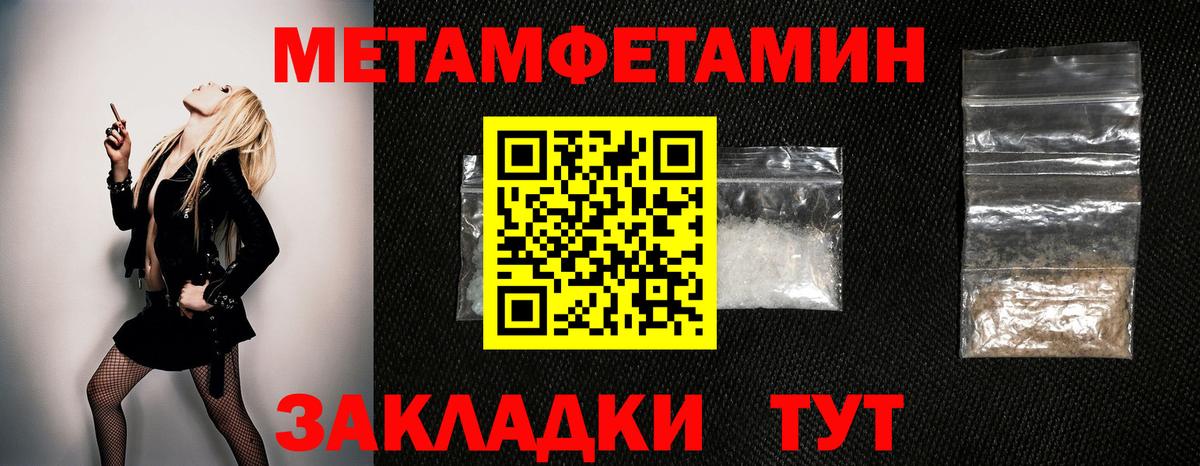 МЕТАМФЕТАМИН  Вход с VPN  Кокаин  Меф МЯУ МЯУ кристаллы  Красноперекопск  Гашиш  Каннабис 