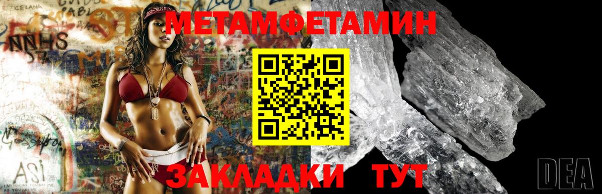 Красноперекопск  Метамфетамин витя  Вход с VPN 