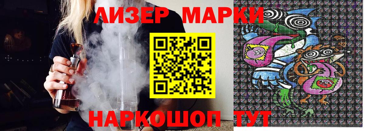 Марки NBOMe 1,8мг  Вход с VPN  Красноперекопск  Марки NBOMe 1,8мг 