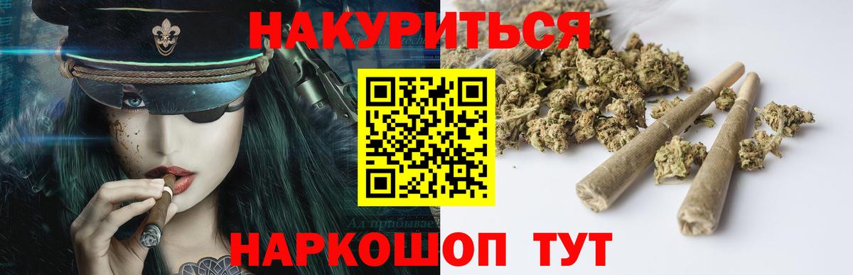 Бошки марихуана гибрид  Вход с VPN  МАРИХУАНА LSD WEED  Бошки Шишки AK-47  Канабис SATIVA & INDICA  Красноперекопск 